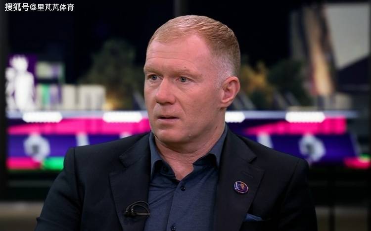 斯科尔斯怒喷阿莫林，遭球迷反击：曼联名宿不支持自己的主帅